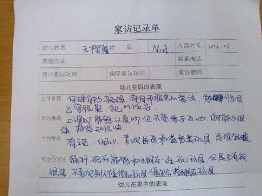 幼儿园家访工作计划2000字 幼儿园家访工作计划内容模板10篇
