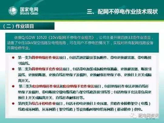 10千伏配网不停电作业理论试题及答案