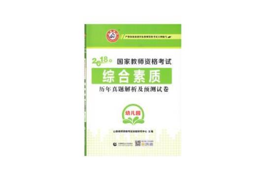 2020年中学教师资格证考试《综合素质》全真模拟考试试卷B卷-附解析