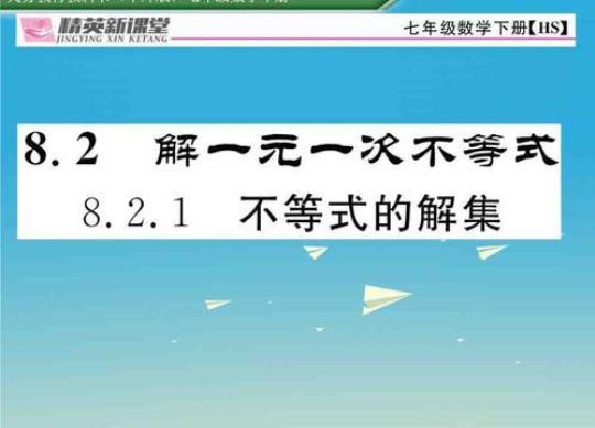 七年级数学教学课件最新6篇