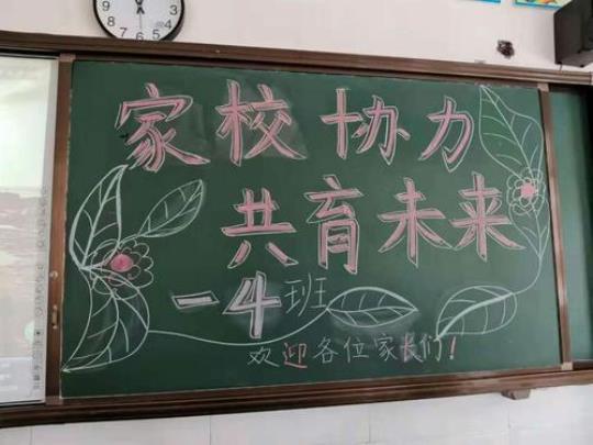 小学家校共育家长会发言稿（通用6篇）