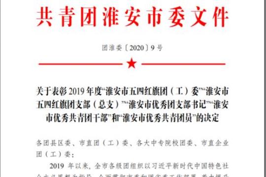 204年医院团委最新工作规划 医院团委工作总结