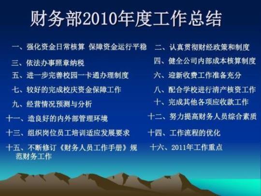 会计年终总结及下年工作计划