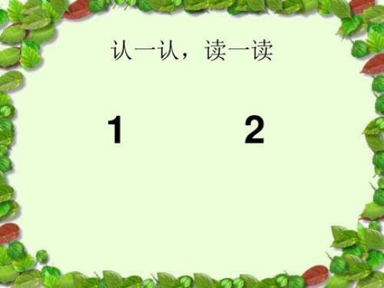 中小幼二年级上册期末模拟卷一公开课教案教学设计课件