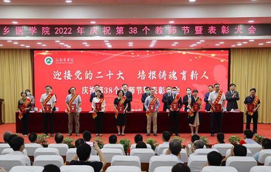 2022年职业学院校长教师节致辞五篇