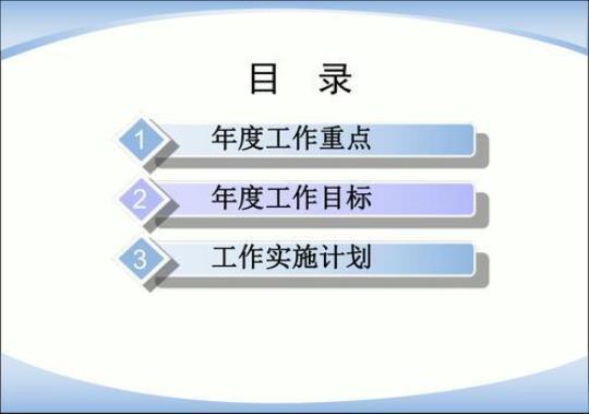 人事部个人工作计划模板