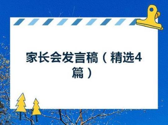 期中考试家长会发言稿集合15篇