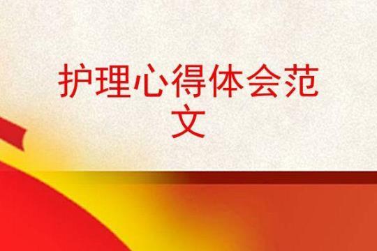 护理实习生教学总结（精选20篇）