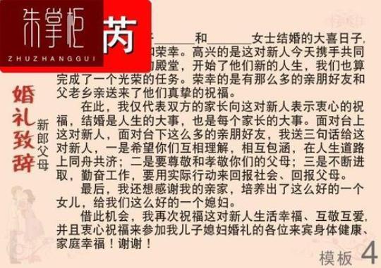 幽默婚礼演讲稿开场白（5篇） 正能量又幽默的演讲稿