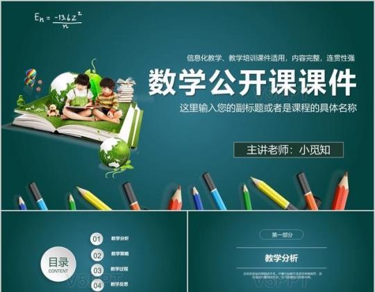 中小幼矛盾公开课教案教学设计课件