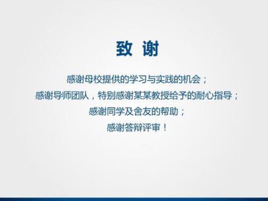 大学论文致谢范文模板集 大学论文致谢词范文500字