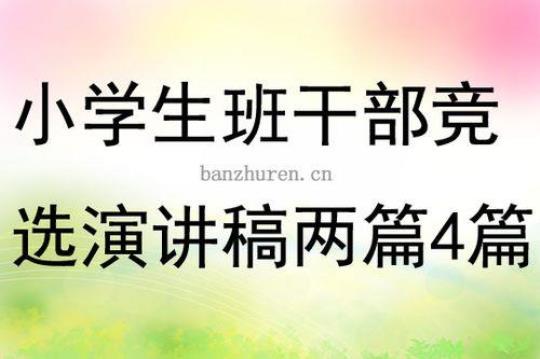 领班竞聘演讲稿范文锦集十篇 领班竞聘演讲稿精选范文10篇