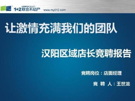 店长竞聘的演讲稿（精选19篇） 药店储备店长竞聘演讲稿范文精选19篇