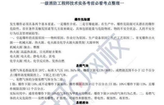 2022年陕西省一级消防工程师《消防技术综合能力》考试题库（含真题、典型题）