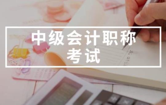 2022年四川省中级会计职称考试题库汇总（含实务、财务管理、经济法）