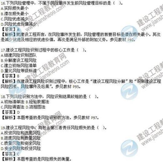 2022年上海市监理《建设工程监理基本理论和相关法规》考试题库（含真题） 上海市运会2022赛程考试试题