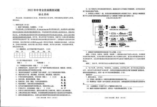 2022年福建省九地市中考第二次模拟检测语文试题分类汇编