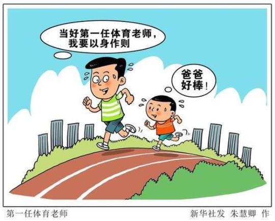 「必备」小学体育老师工作计划2023 「必备」小学体育老师2023工作计划目标