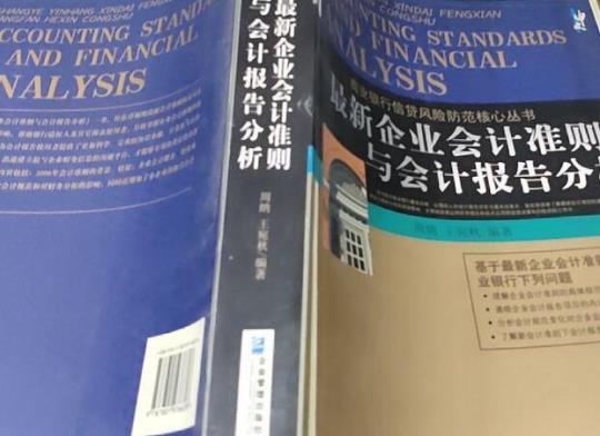 最新企业会计实习报告(通用4篇) 最新企业会计实习报告范文精选4篇