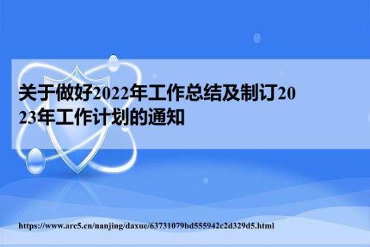 2023人事行政工作计划热门15篇