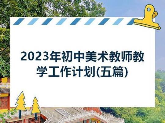 2023学校教研处工作计划1500字