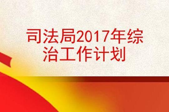 法律服务所工作计划1000字精选