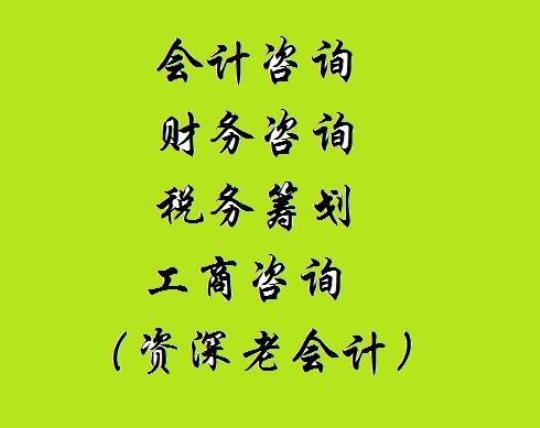 会计税务实习报告(精选9篇) 会计税务实习报告范文