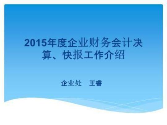 企业会计工作计划推荐 企业会计工作计划范文推荐