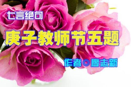 在庆祝2022年教师节活动上致辞五篇范本