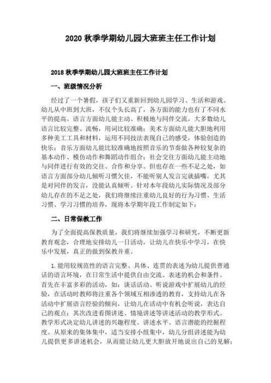 幼儿园中班教师工作计划1500字系列