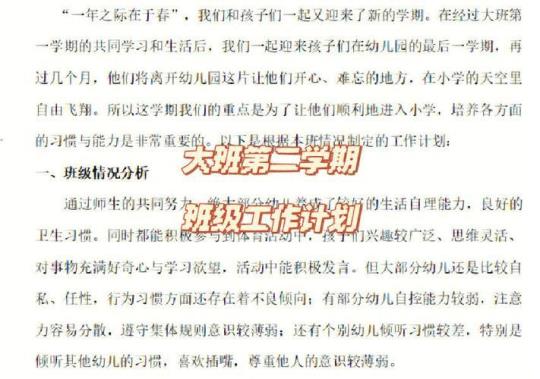 有关幼儿园园务工作计划5篇 幼儿园园务会议制度模板五篇