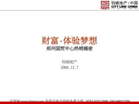 国贸实习报告总结集锦10篇