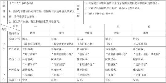 幼儿园中班学期工作计划下学期汇总