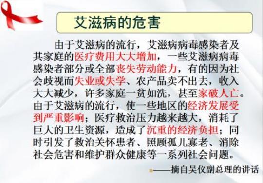 预防艾滋病发言稿28篇 预防艾滋病发言稿600字18篇