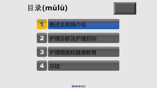 xx优秀护理专业毕业论文范文 优秀护理教案分享