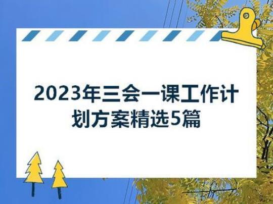 2023居委工作计划范文(模板6篇)