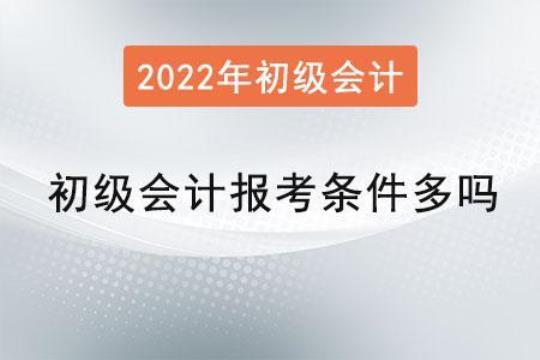 精品会计实习报告集合精选(3篇)