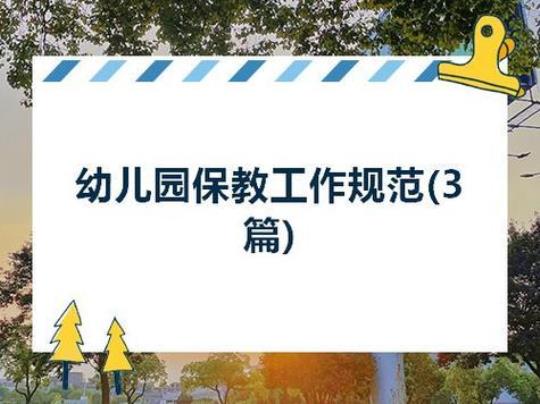 2023幼儿园保健工作计划3500字通用