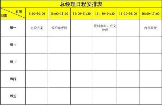 经理新年度计划模板系列11篇