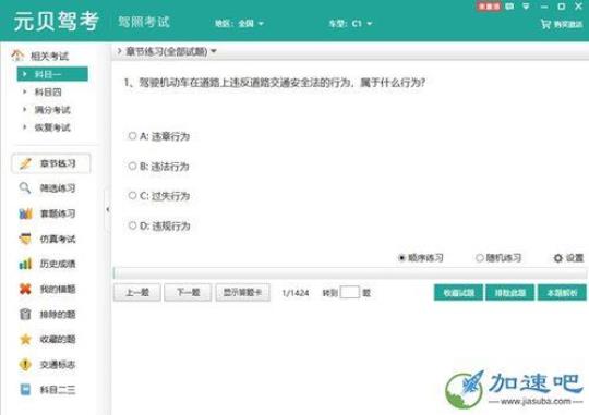 无人机巡检工网大版考试题库及答案 国家电网考试答案