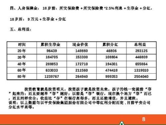 关于保险公司工作计划合集6篇