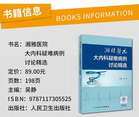 最新内科实习周记精选