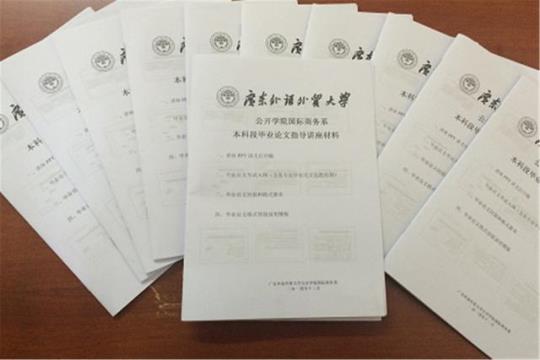专业本科毕业论文范文 会计专业本科毕业论文范文