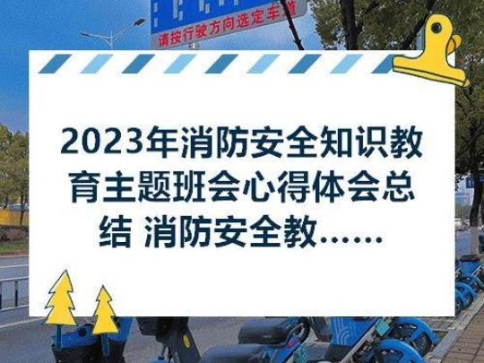 2023年教育时政热点汇总