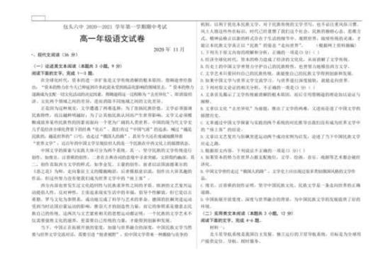 新疆乌鲁木齐市重点中学2022-2023学年高二下学期4月期中语文试题及参考答案