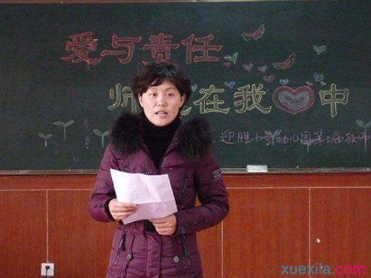精选小学教师师风师德演讲稿 小学教师师风师德心得分享