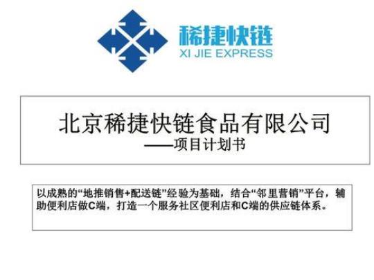 地推销售工作计划范文