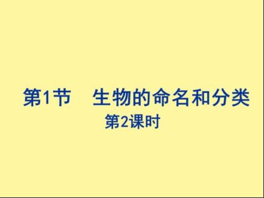 七年级下册生物课件（最新5篇）