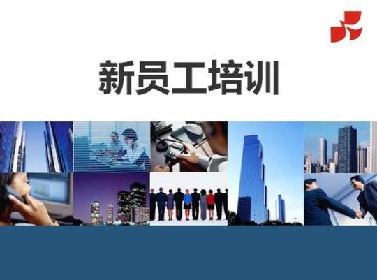 2022年新员工入职培训工作总结15篇