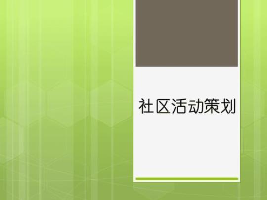 五月份社区健康服务工作计划